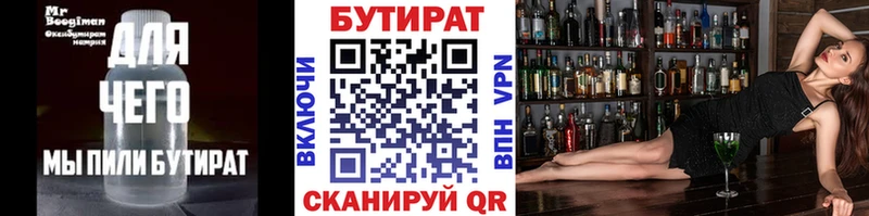 БУТИРАТ жидкий экстази Купить где Солнечногорск