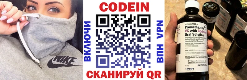 Купить  Солнечногорск  Codein напиток Lean (лин) 