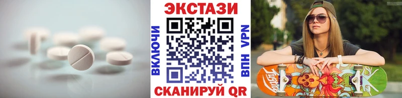 Ecstasy 99%  Купить  Солнечногорск 