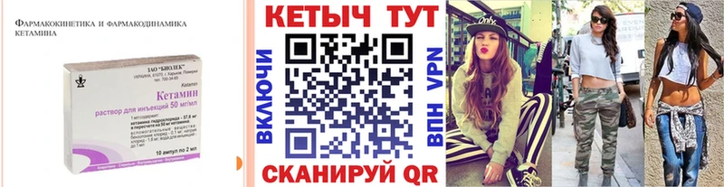Купить закладки  Солнечногорск  Кетамин VHQ 